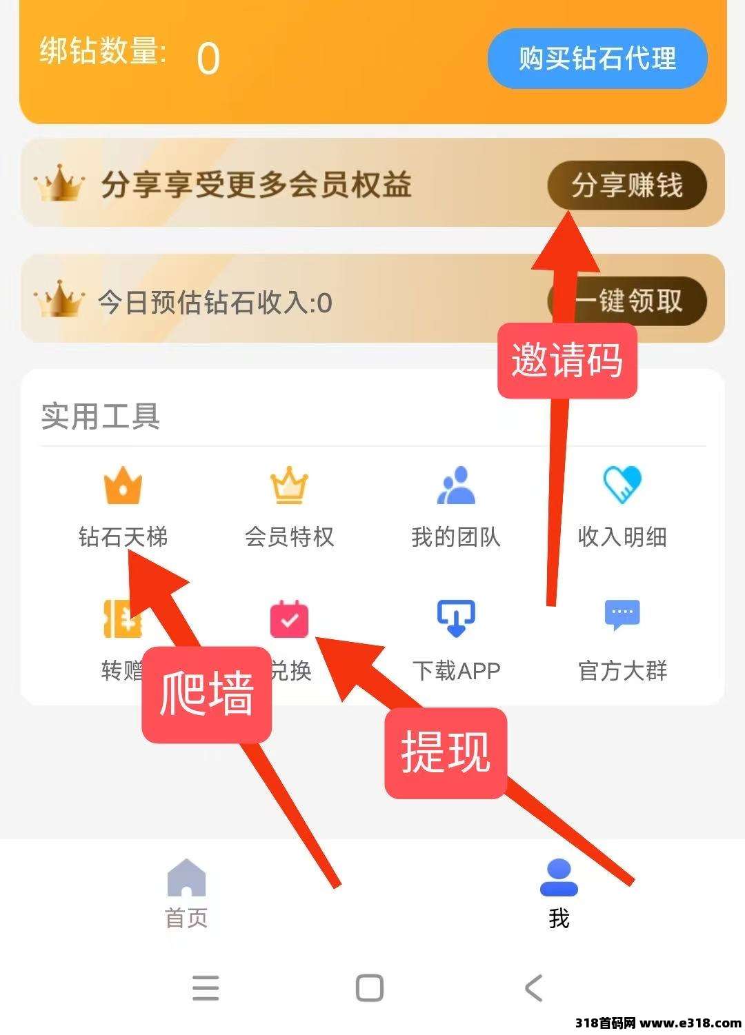 钻石乐园零撸，上墙模式，官方兜底提米