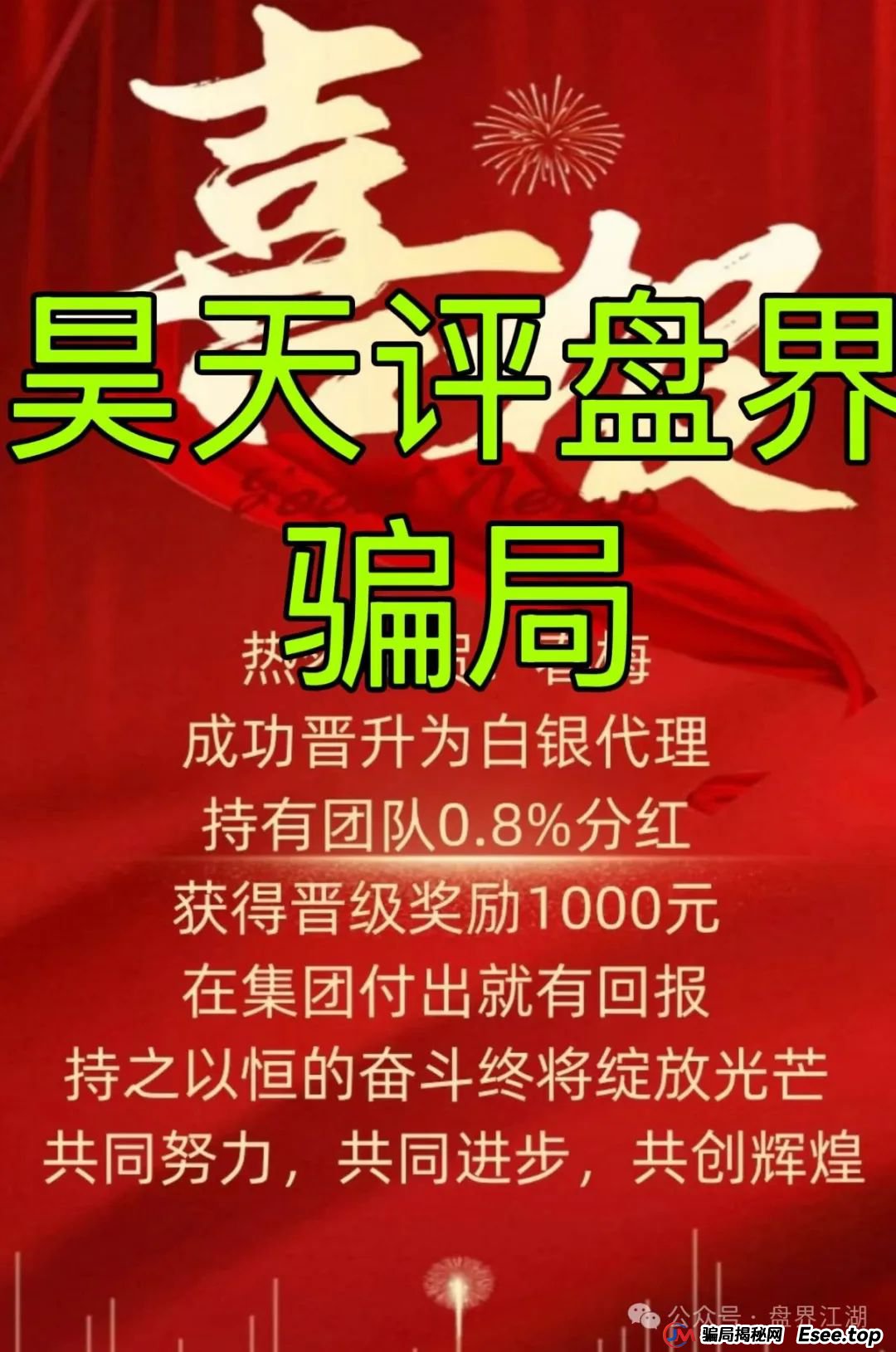 GT国际娱乐盛澳集团彩票跟单类资金盘骗局，已经开始单割，高度预警，即将崩盘跑路！