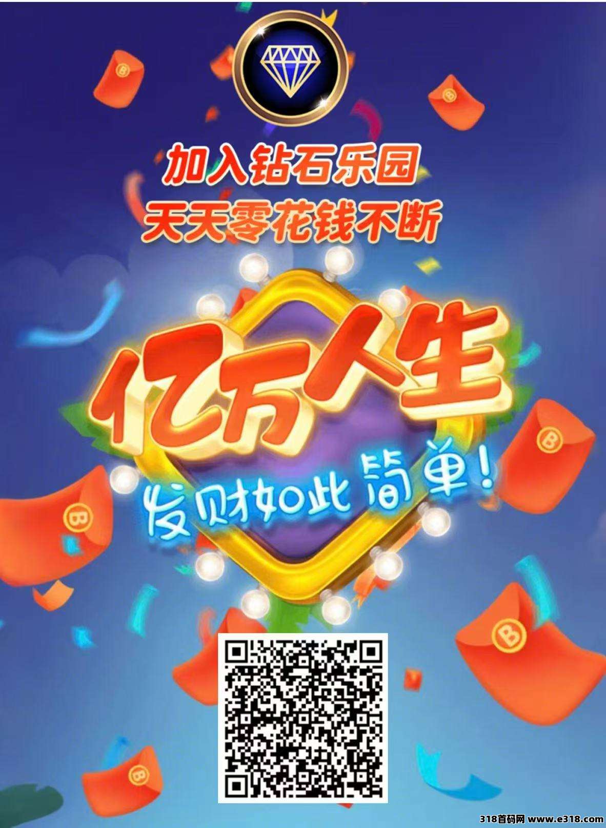 钻石乐园财富手册：从0撸到天梯王者，一站式躺赚指南