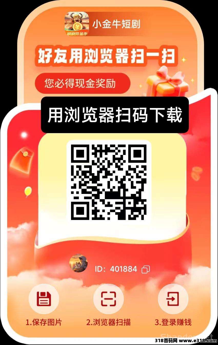 新小金牛2.0版，已上线，首码刚出，玩法简单
