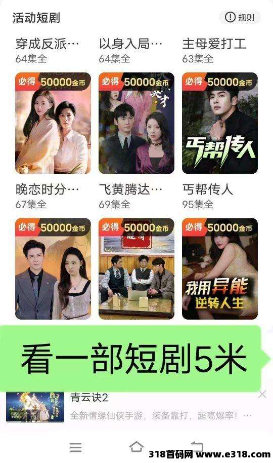 新小金牛2.0版，已上线，首码刚出，玩法简单