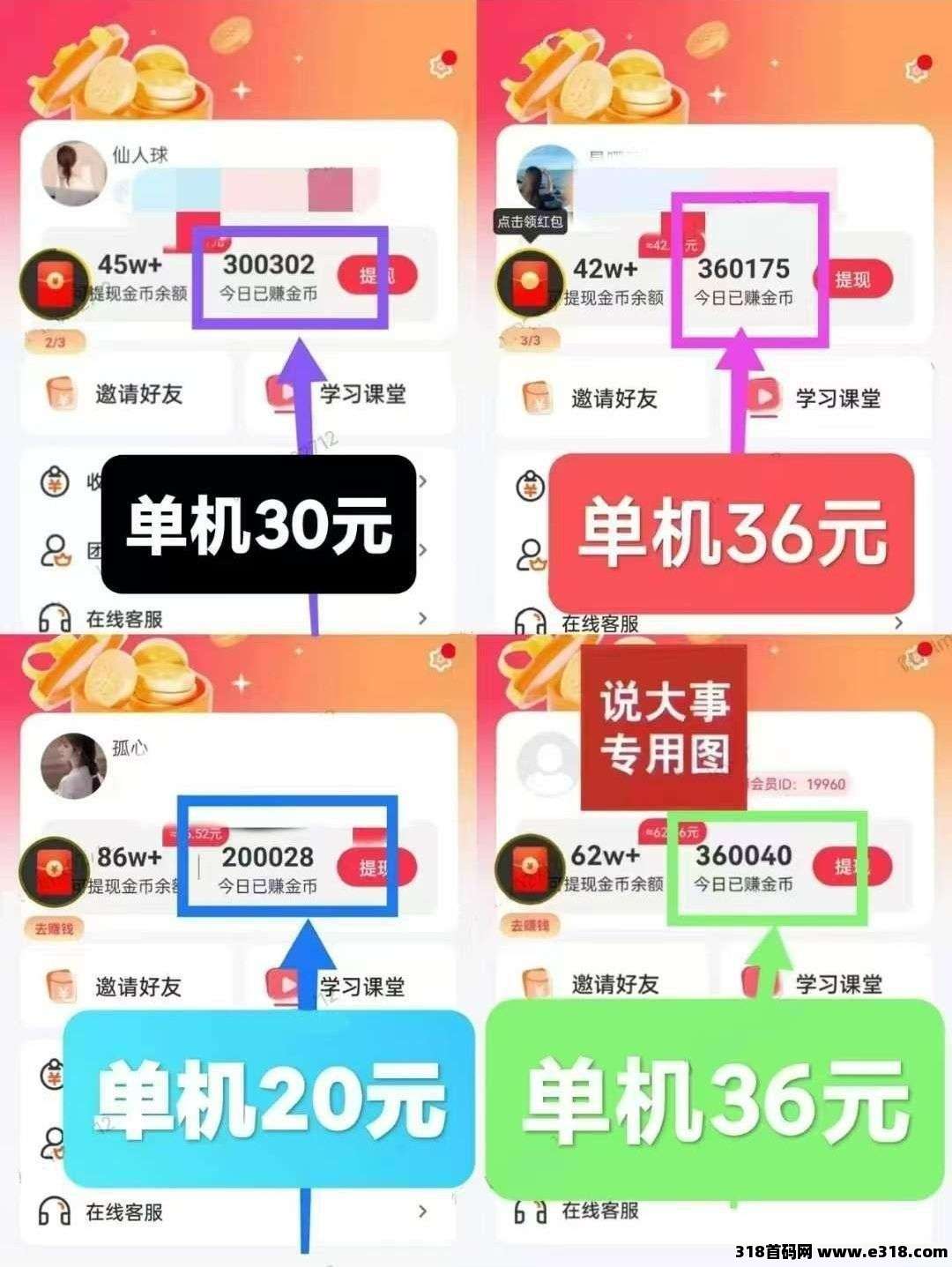 新小金牛2.0版，已上线，首码刚出，玩法简单