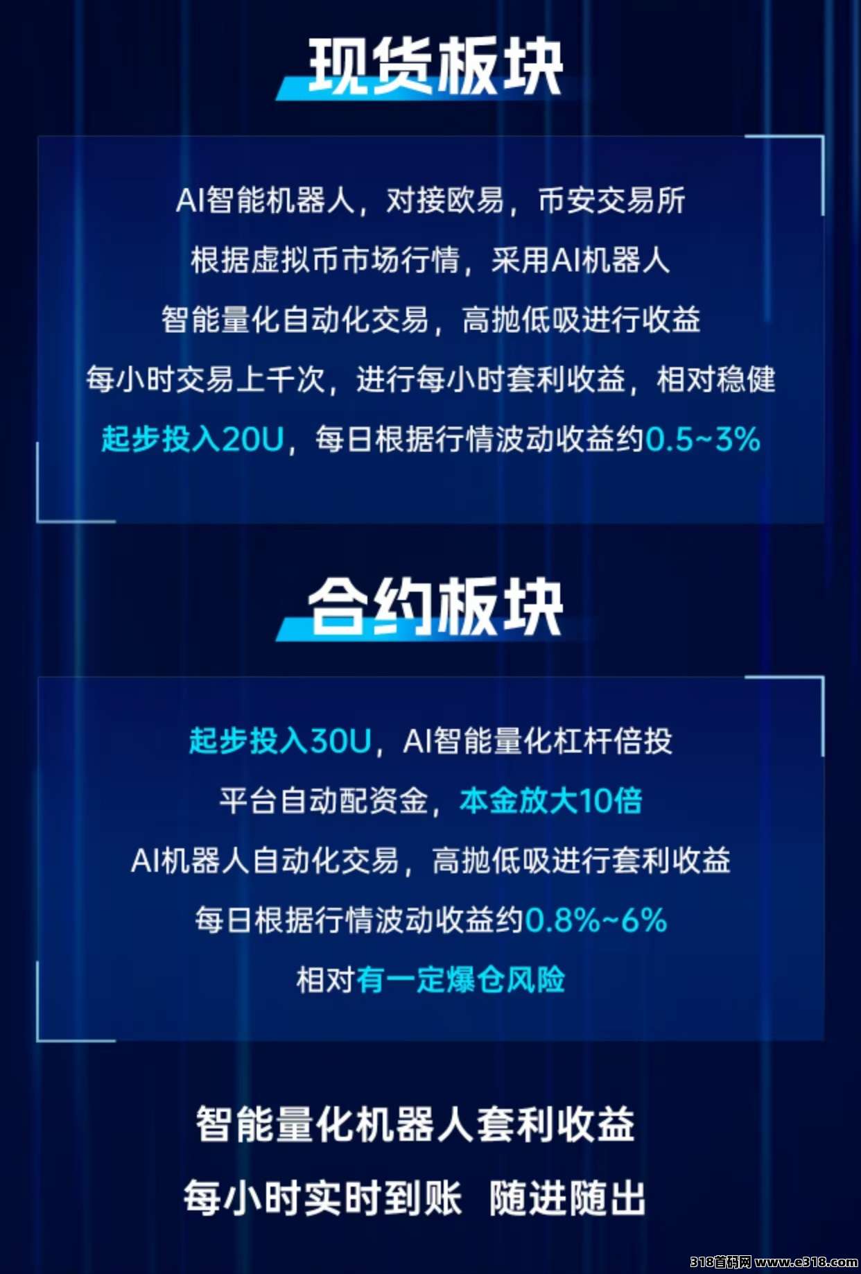 九脉玄章震撼来袭，全网一条线滑落，占位就挣钱，全网首码对接团队长！