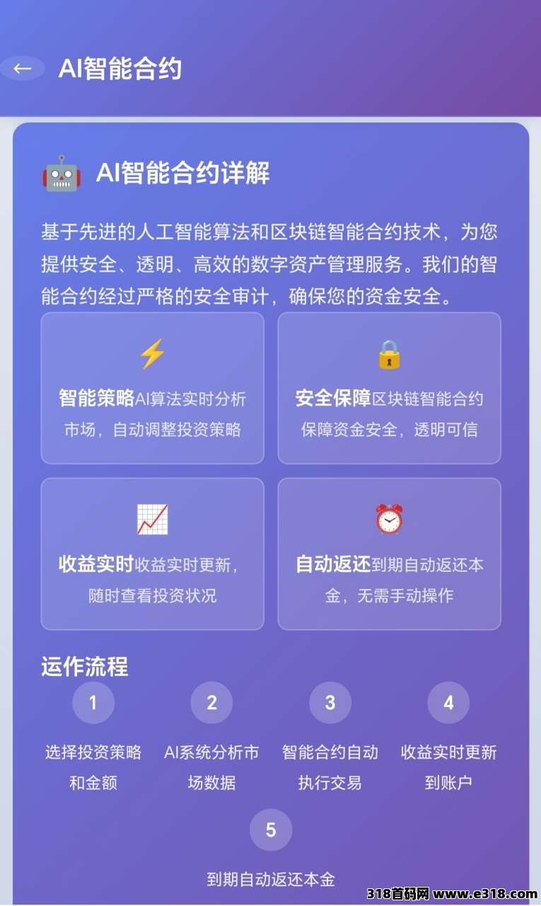 九脉玄章震撼来袭，全网一条线滑落，占位就挣钱，全网首码对接团队长！