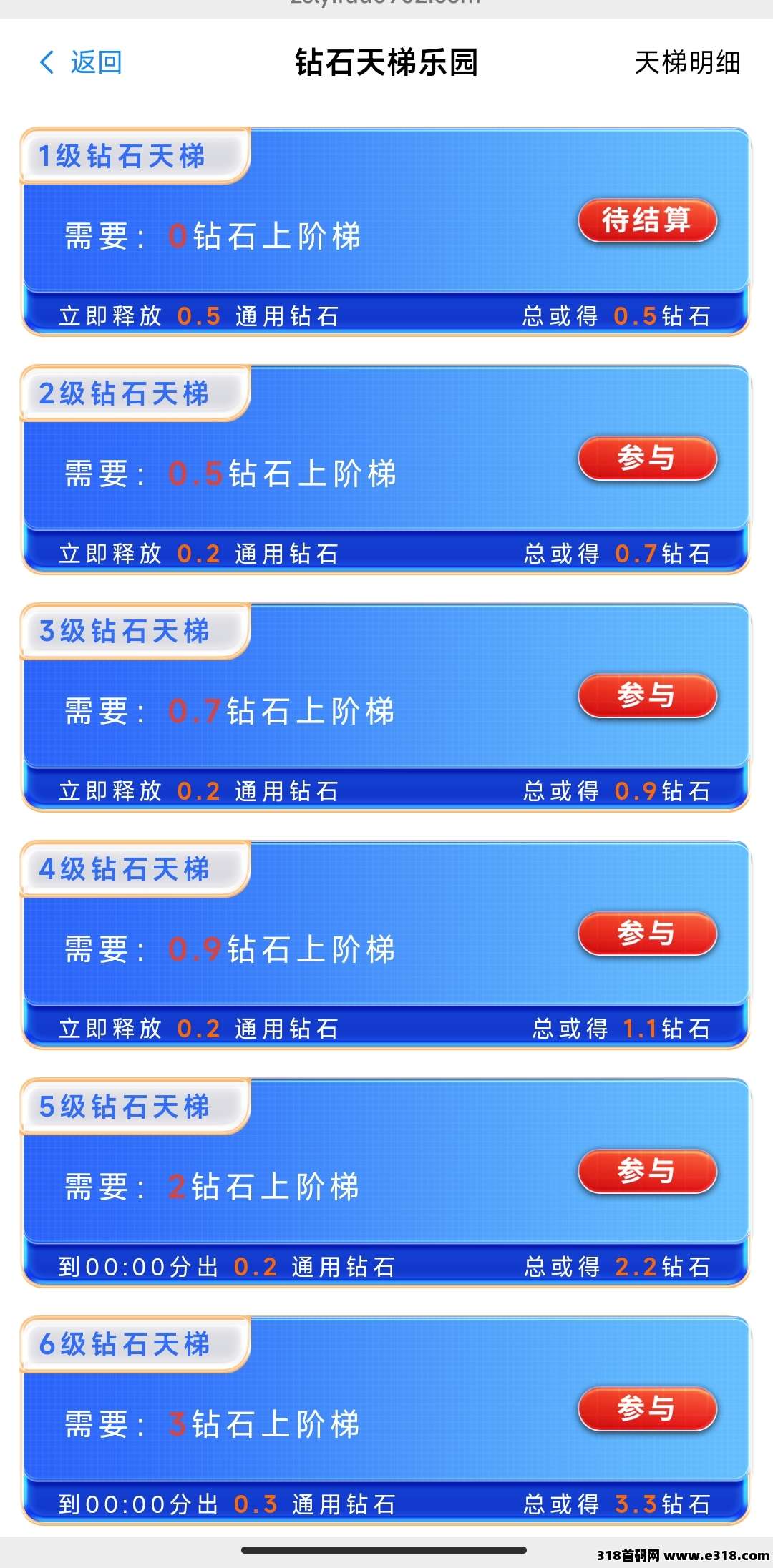 《钻石乐园》首码对接团队长，第一批