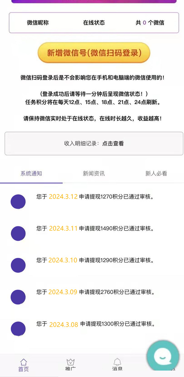 正规电脑挂机，走备案，合法合规，单号20-40，不限号