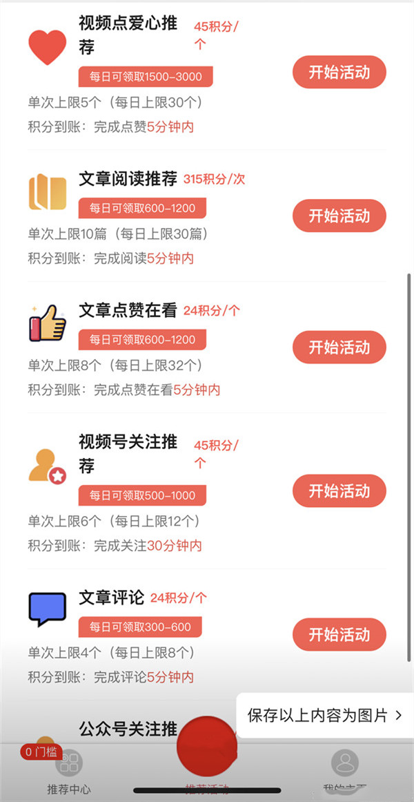 6月首码！广告挂机新模式，可自己玩不拉人，日收益3000-6000元