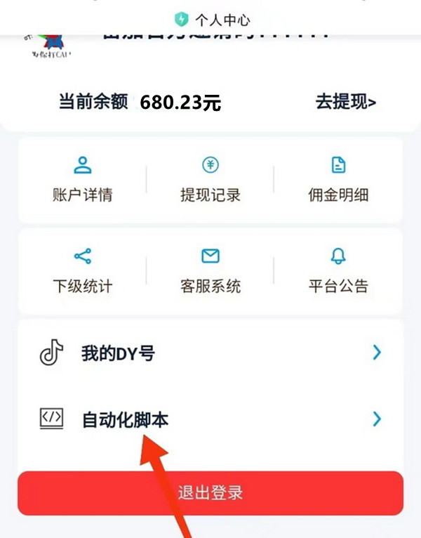 6月首码！广告挂机新模式，可自己玩不拉人，日收益3000-6000元