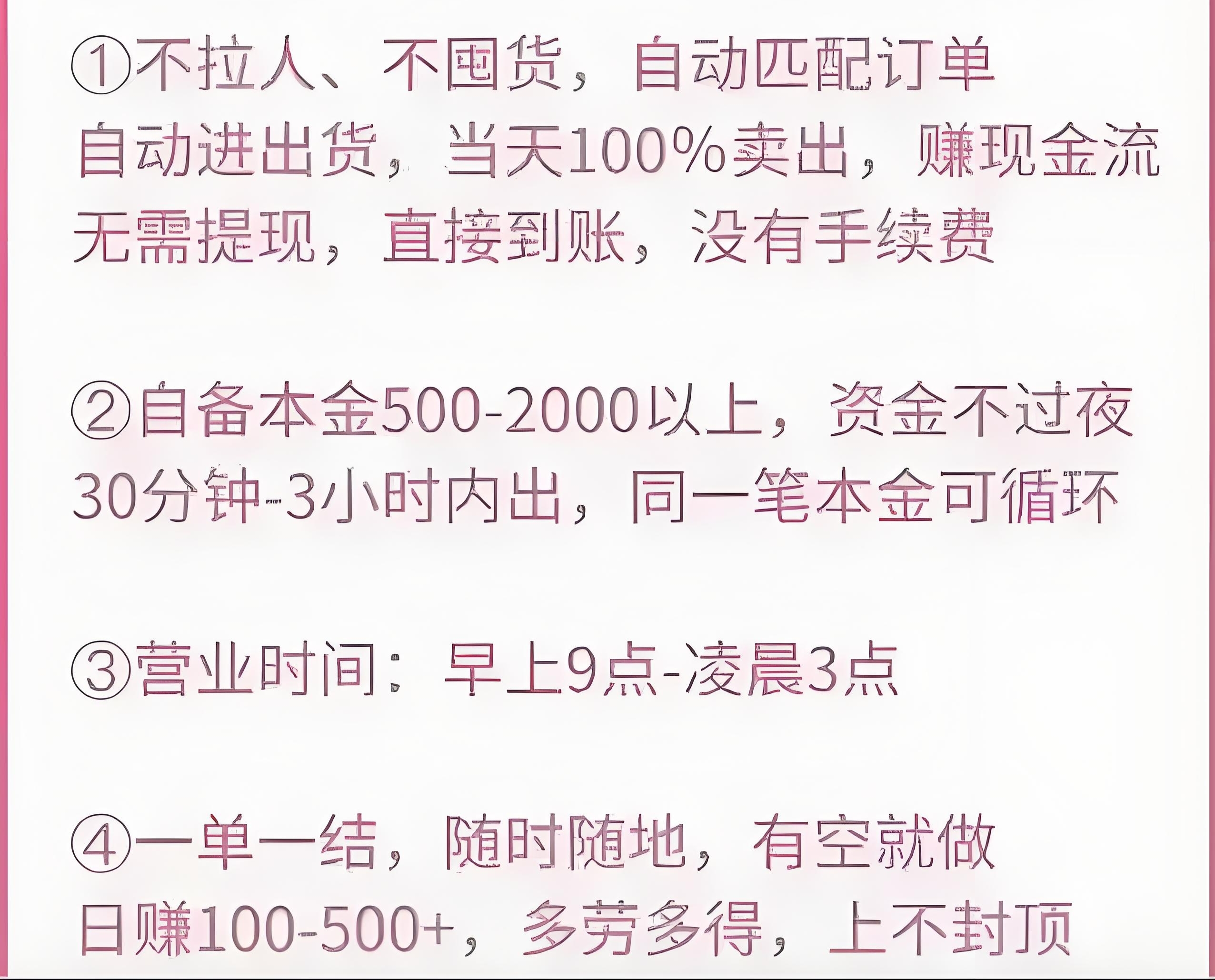 益民商场：蓝海项目代购卡密核销，绿色日赚千元不是梦！