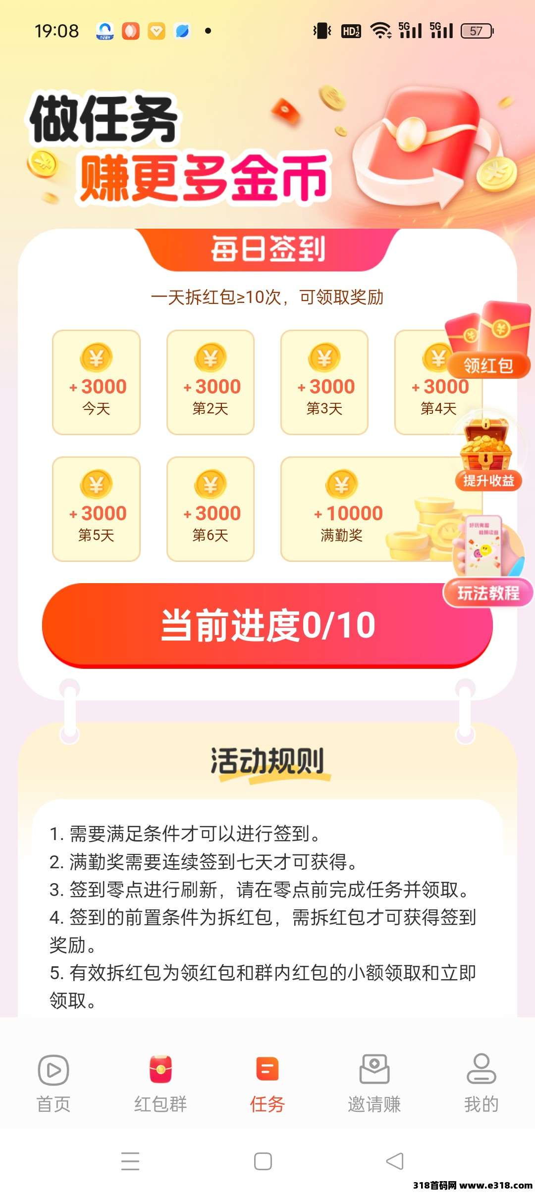 喵星突击，零撸广告，保底收益高，不养机
