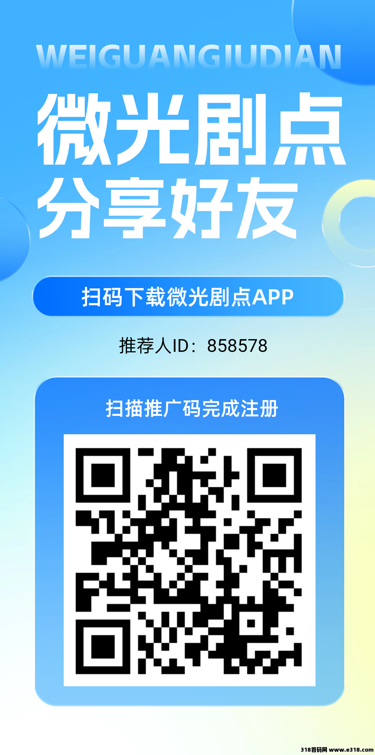 微光剧点，首码零撸也很狂