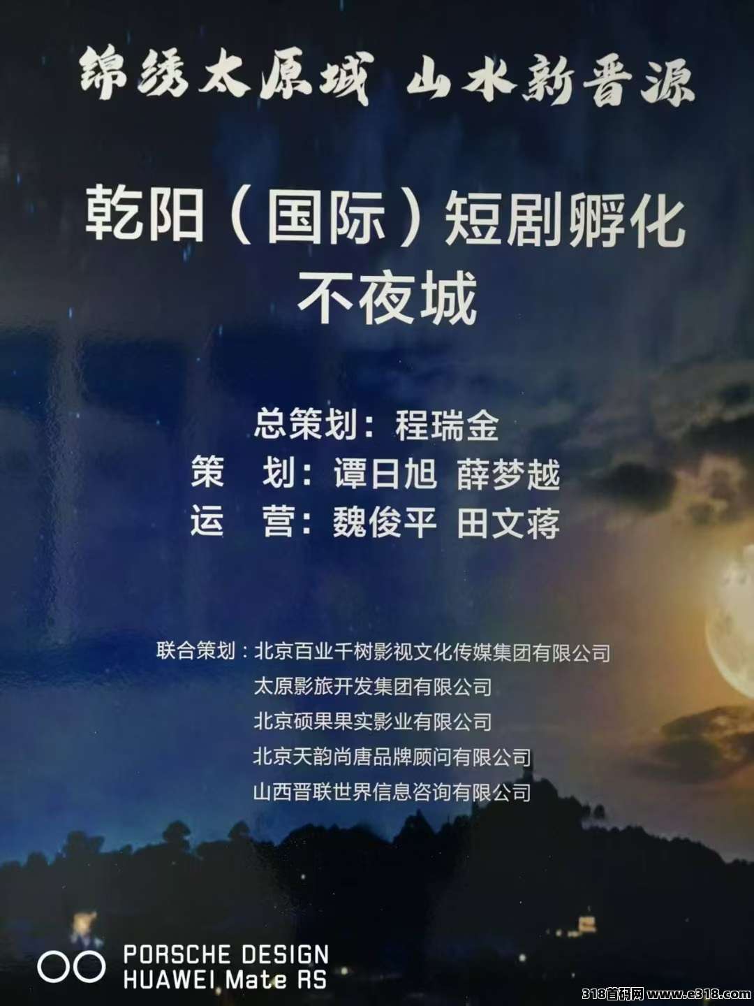 【乾阳影旅商城】首码发布，出入自由，6大亮点支持，抓住先机