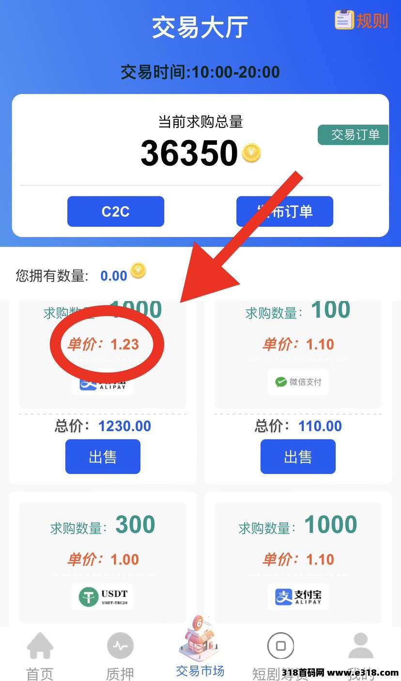 新出海螺首码，每24小时点一下自动收益，0撸来袭