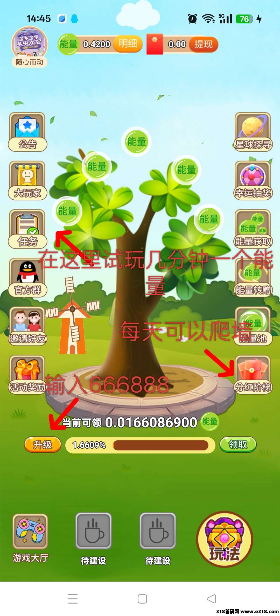 开心果园，转赠一个起无套路