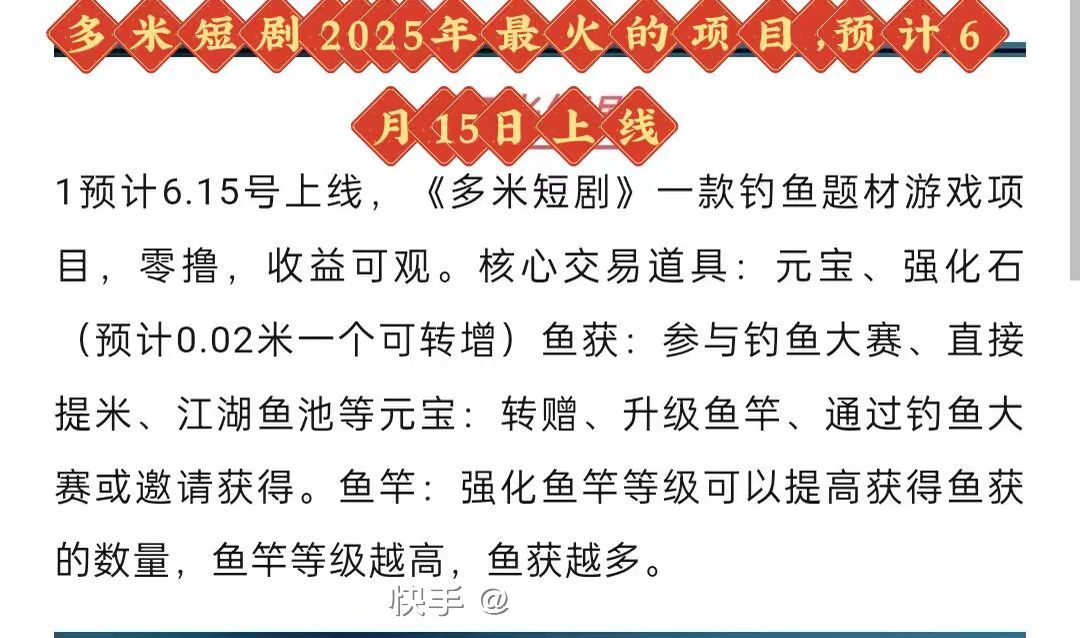 双倍快乐炸场！多米短剧摸鱼刷剧，躺着把金赚