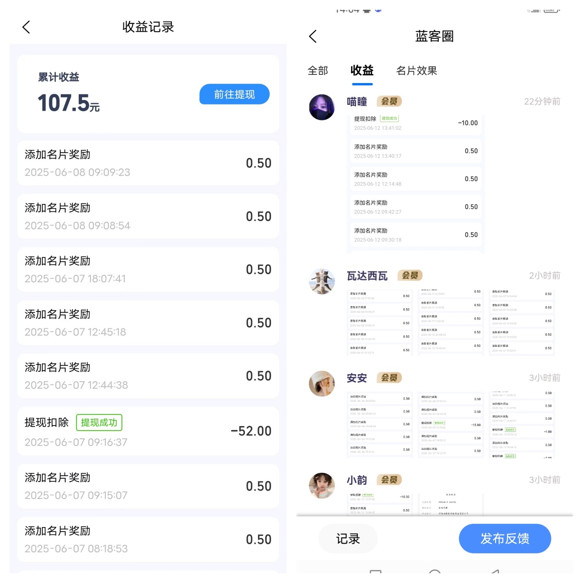 【蓝客】刚出1秒，高质量人脉链接平台，会员制！