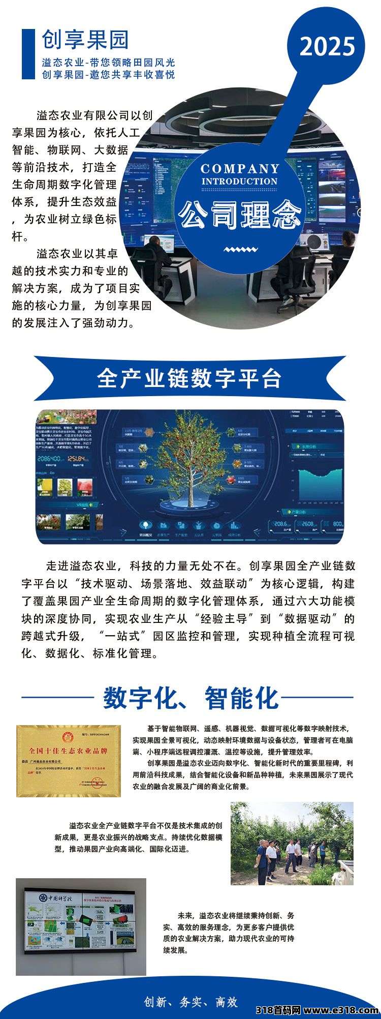 【创享果园】上线送葡萄，全新模式每天0点收益，每天可提现收益，提米秒到