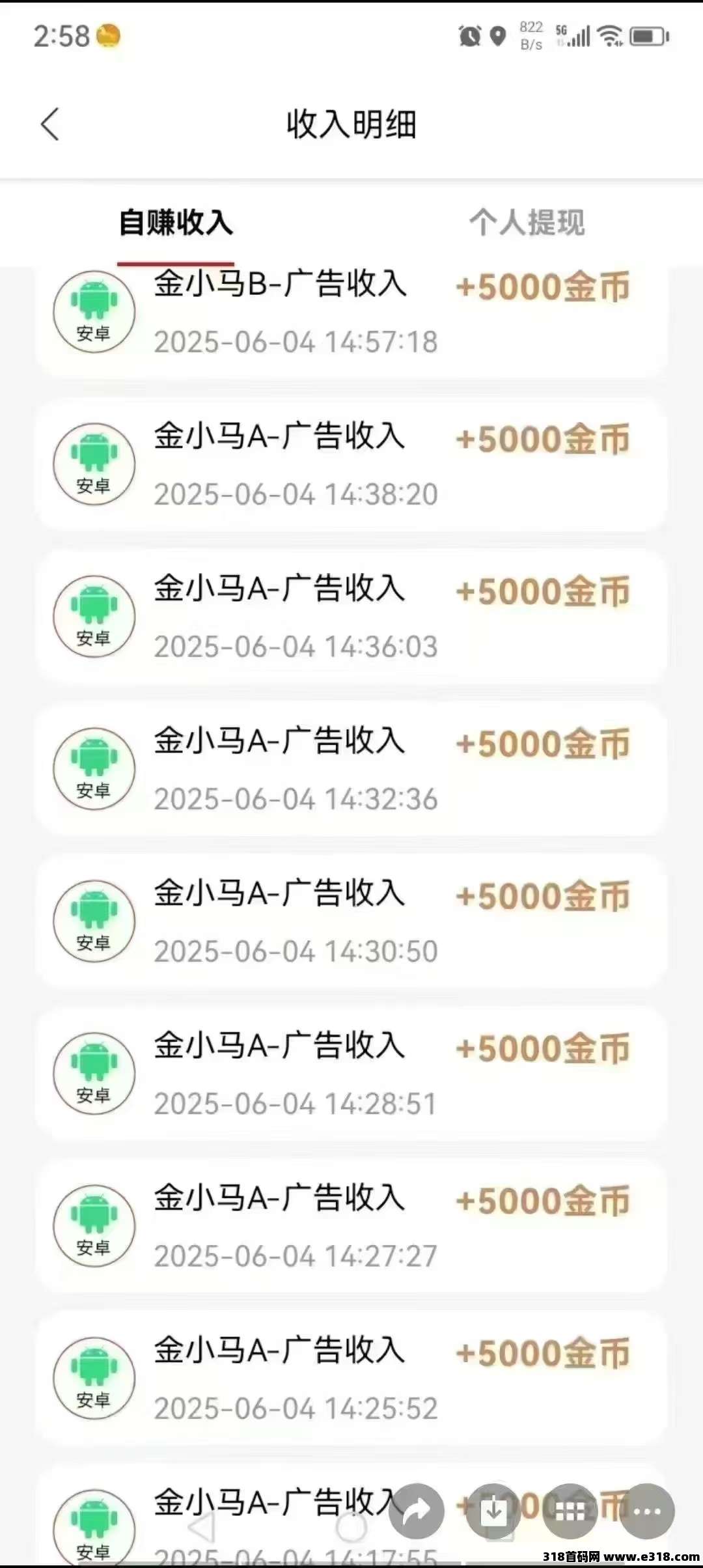 首码金小马，零撸广告赚，安排最高级，全新台子，不养机保底收益高！