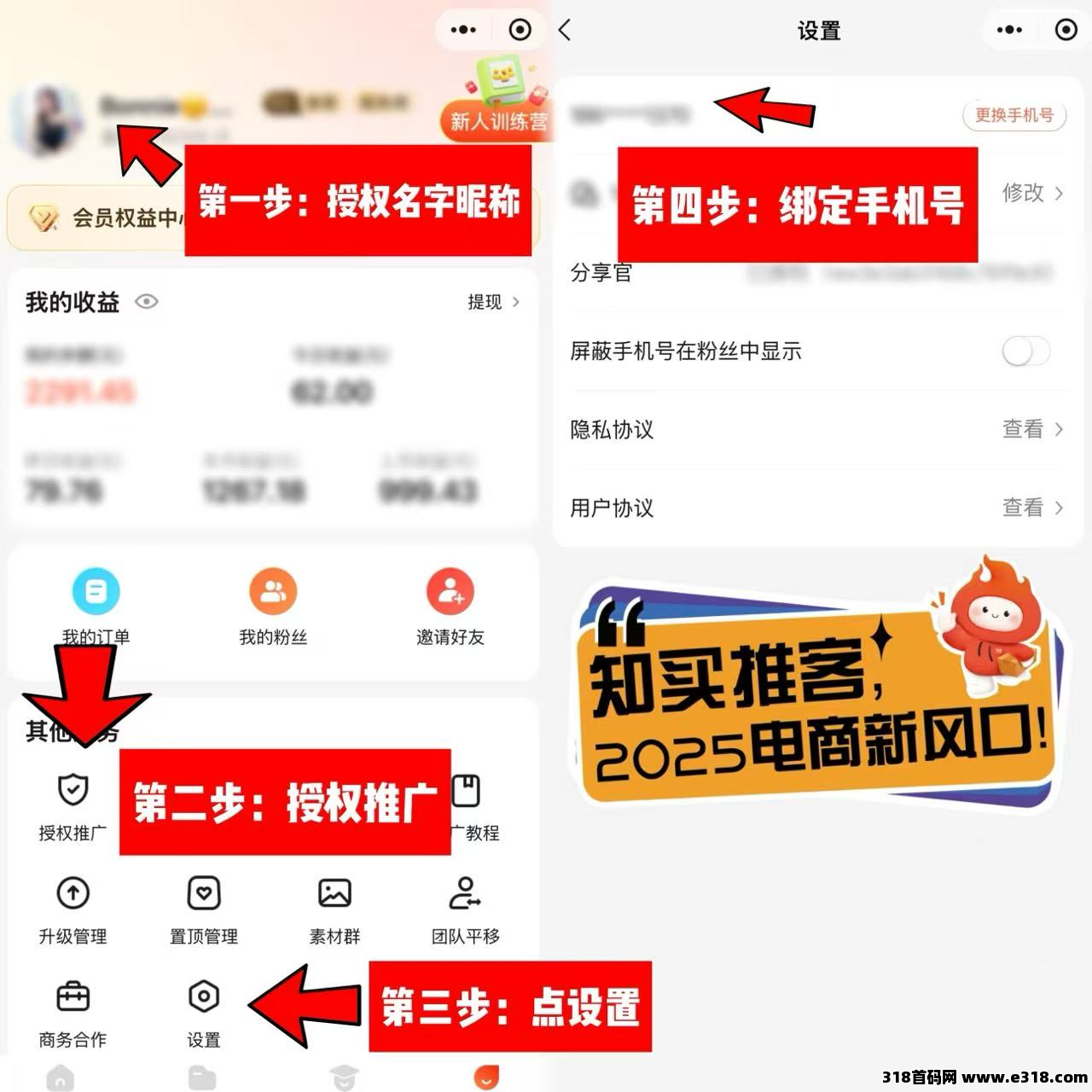 知买，面向13亿微信受众，巨大商机等你挖掘！