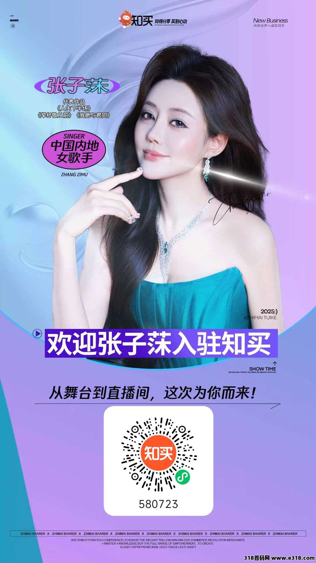 知买，面向13亿微信受众，巨大商机等你挖掘！
