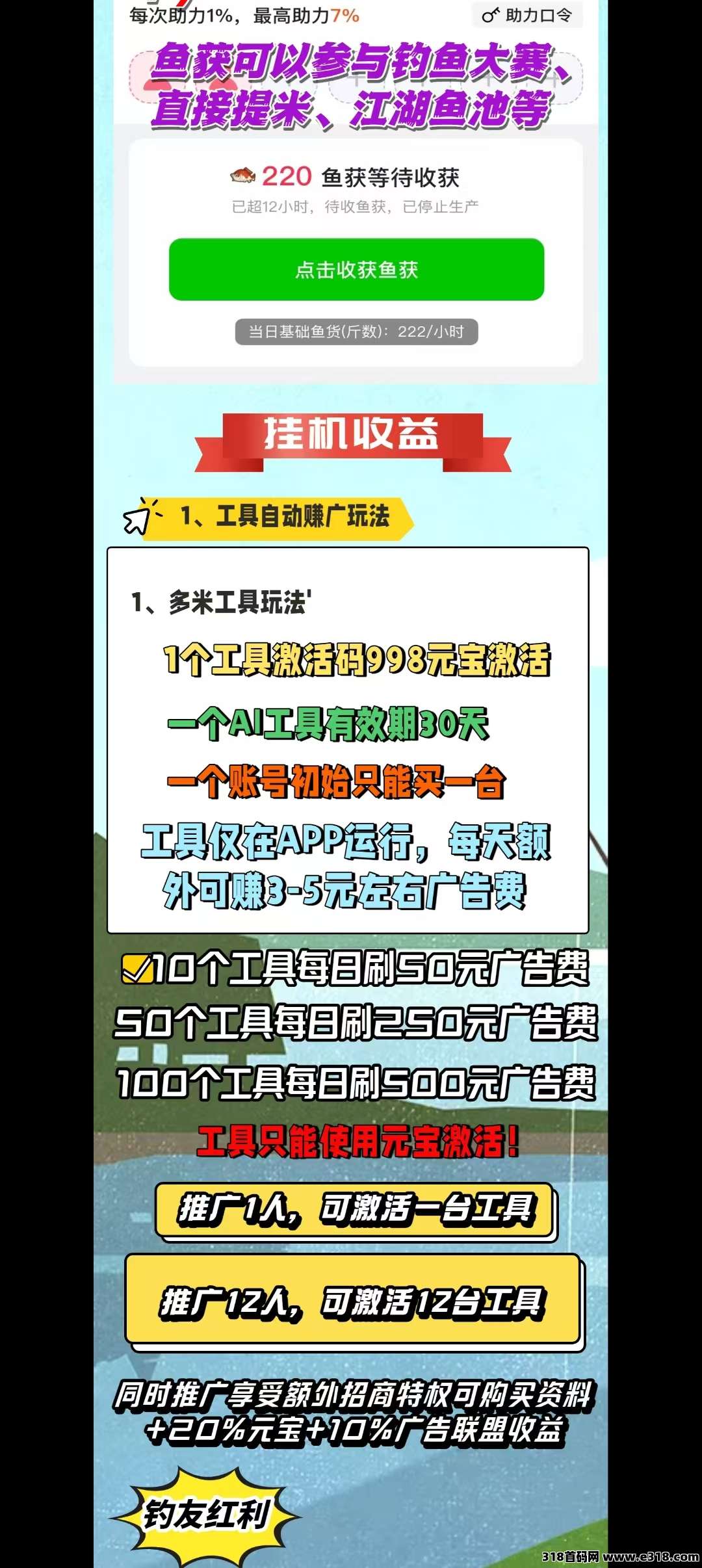 多米短剧：免费看剧，挂机钓鱼
