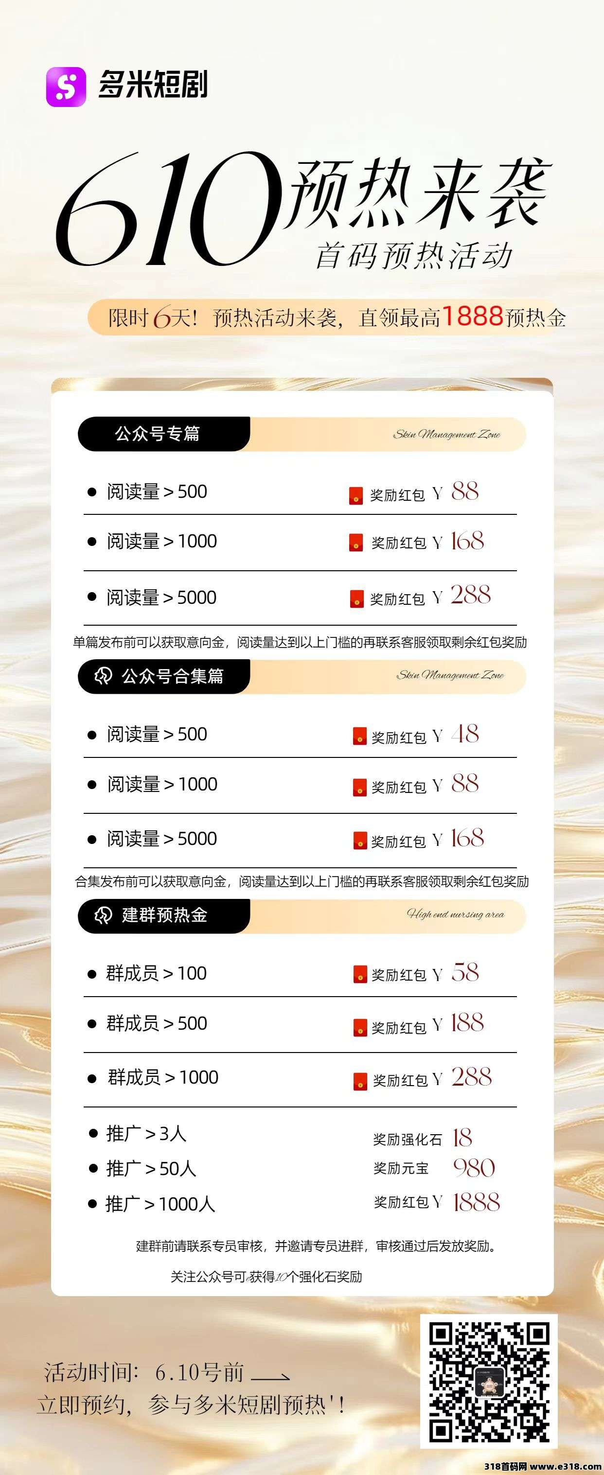 多米短剧：免费看剧，挂机钓鱼