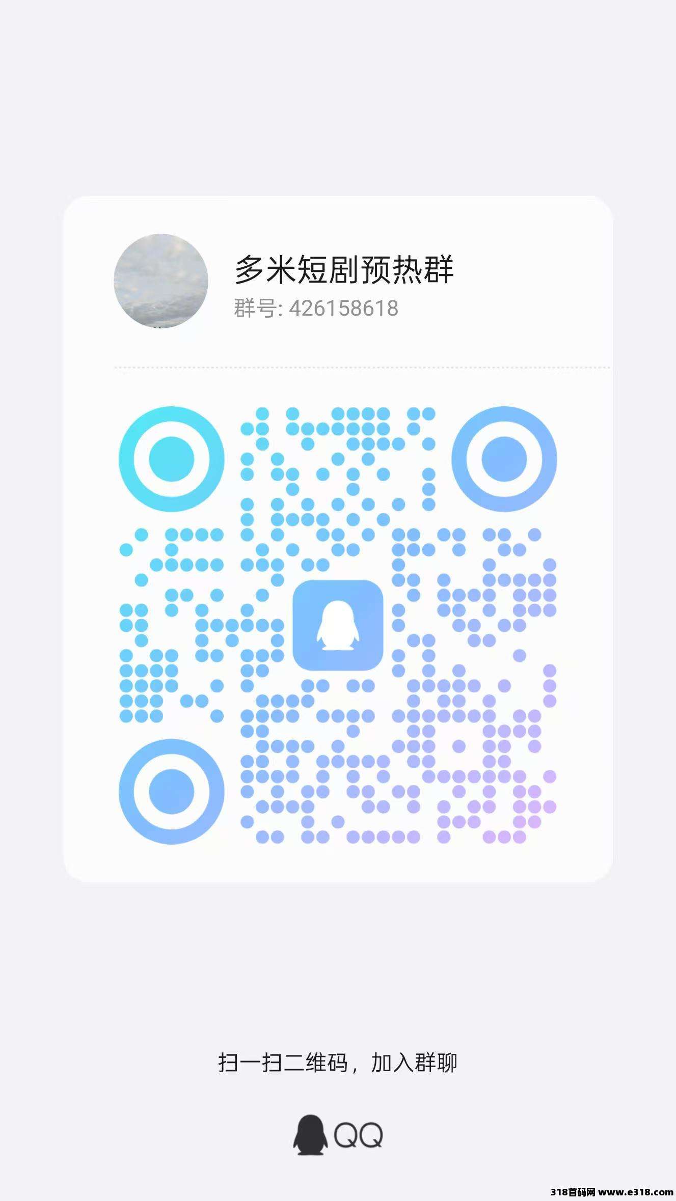 多米短剧：免费看剧，挂机钓鱼