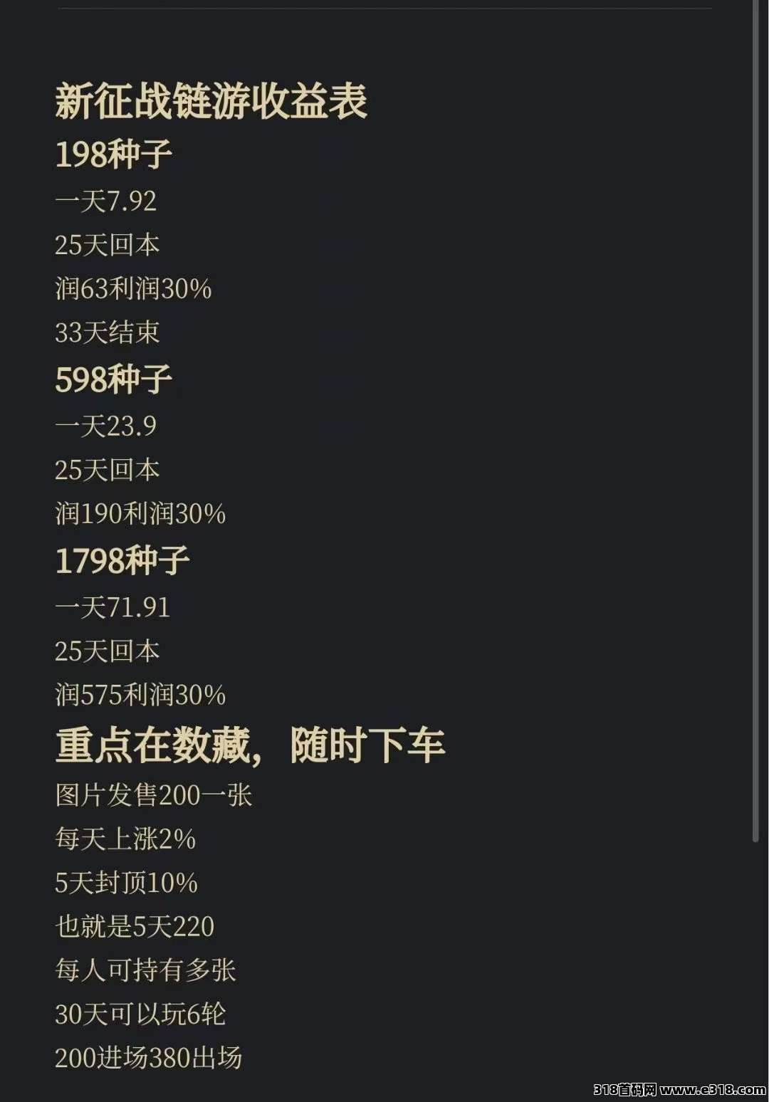 新征战，到时走我码就行