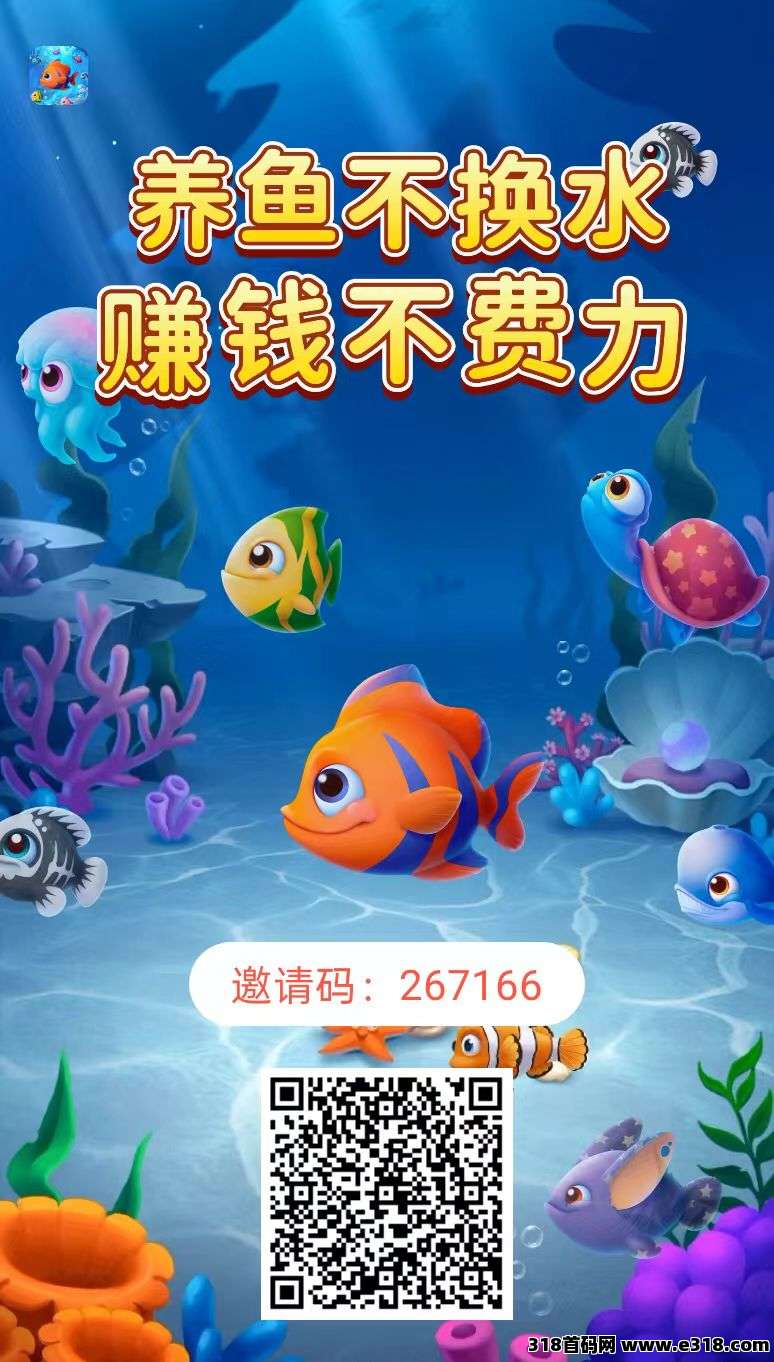 鱼跃合成，零撸赚米小游戏