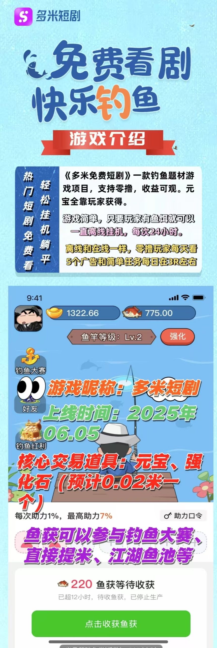 《多米短剧》免费看短剧，还能零撸