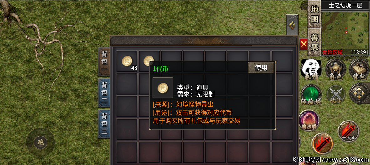 传奇打金新节奏来了！木之幻境稳定产出，材料好流通，交易系统每日活跃更新！