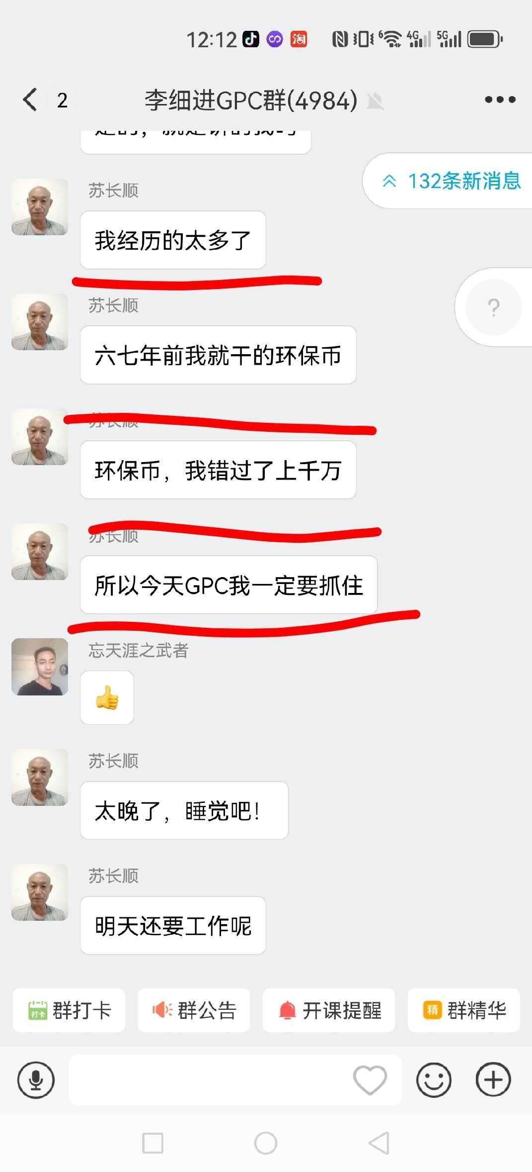 零撸神盘GPC公链日入过千，原GEC，蚁丛和趣步的大佬已加入