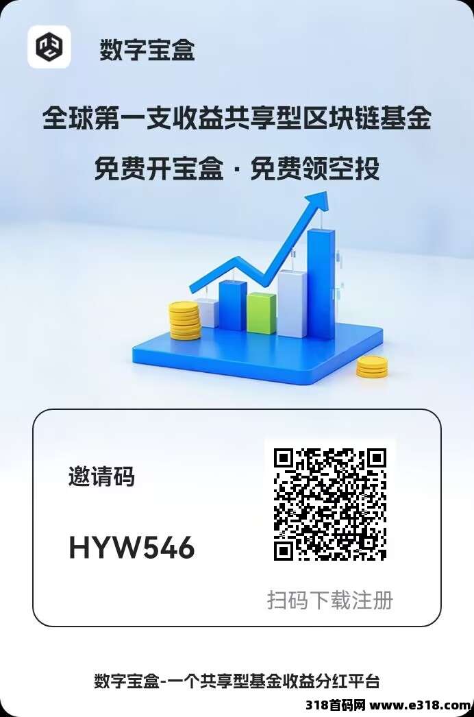 数字宝盒，无广告，点击即可，产值高，撸它