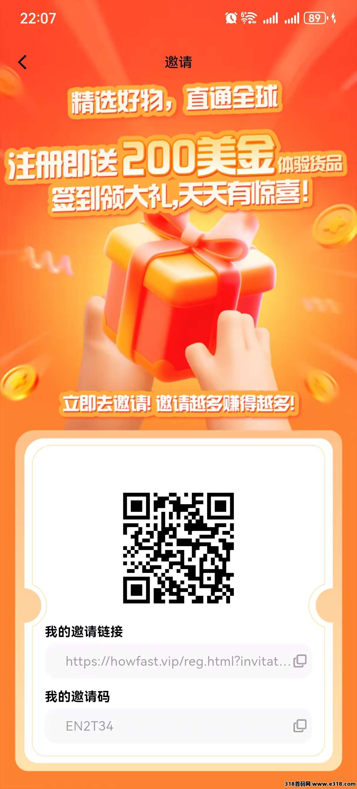 好物通，注册就送奖励，电商无货源托管，AI全智能托管！1秒出秒到！
