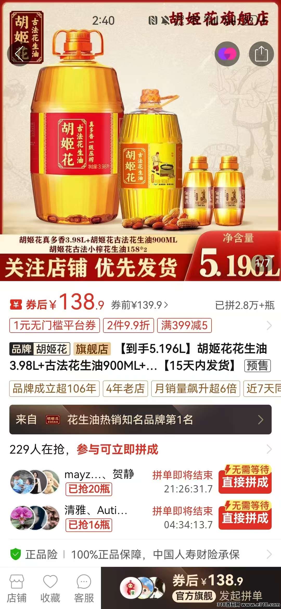 购物“花有息”笔笔省笔笔赚
