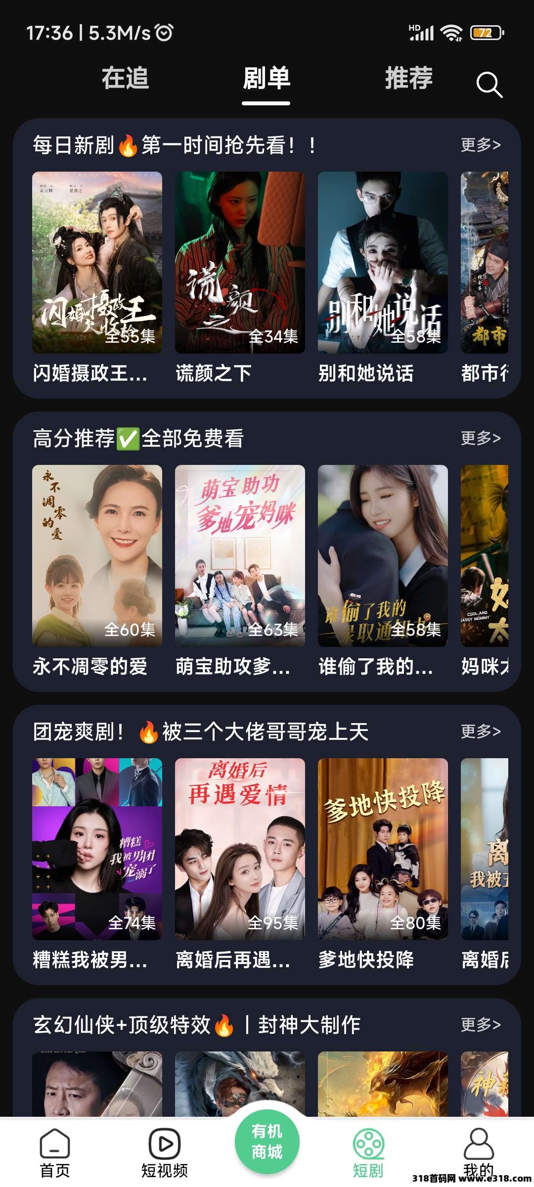 众享有机，视频+短剧+农业APP，永久提秒到！一边追剧一边赚钱，收入多少看自己