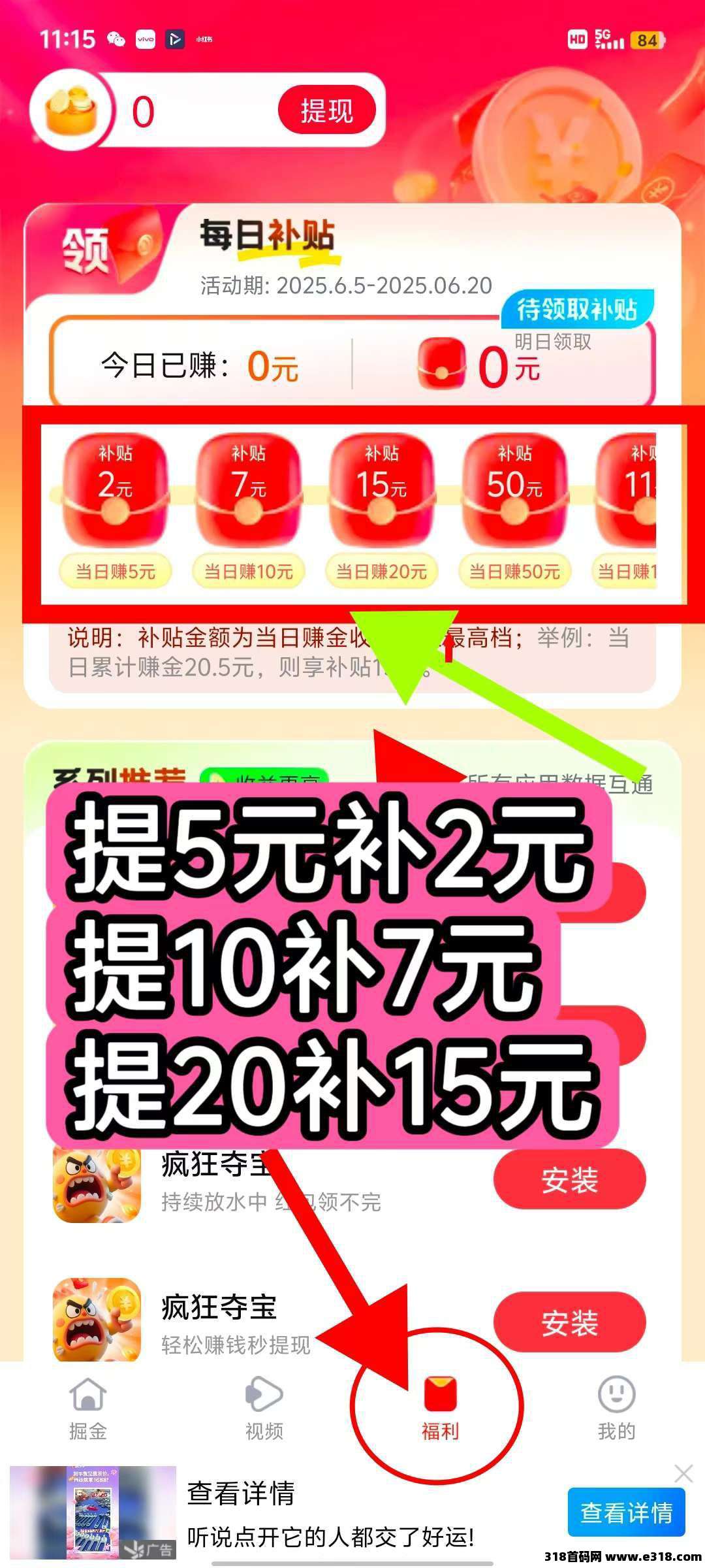 疯狂夺宝，首码顶包，刚出福利大，长期项目，不养机收益高，大公司靠谱！