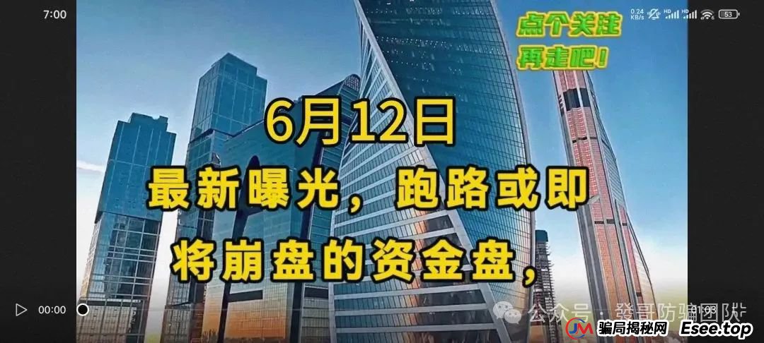 6月12日曝光：最新8个即将跑路或崩盘的骗局，前诺资管，亚盟联盈，伊戈尔，柏瑞创汇，众海联盟...有你参与的吗？