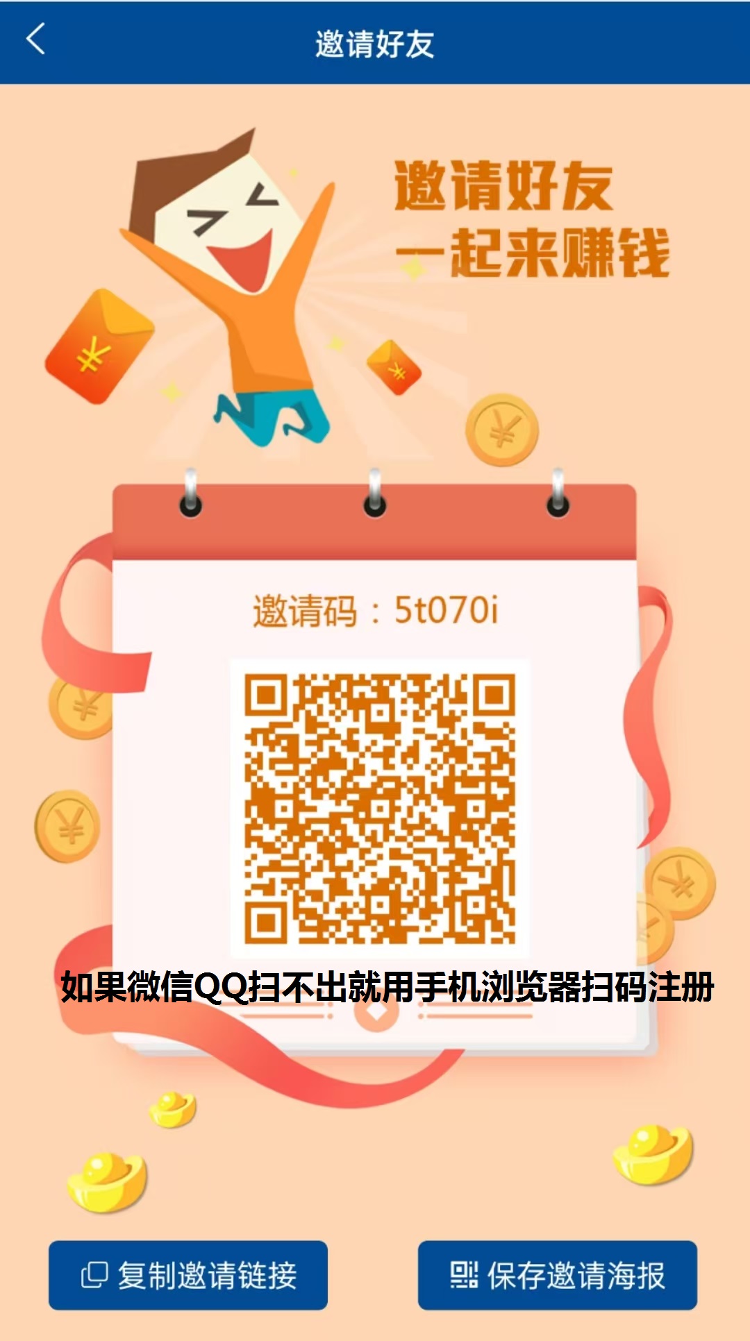 首码华尔街接码 一键拉新，雷霆模式，单个号码70+，号码多的翻倍