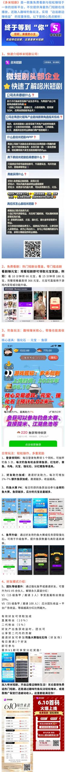 双倍快乐炸场！多米短剧摸鱼刷剧，躺着把金赚