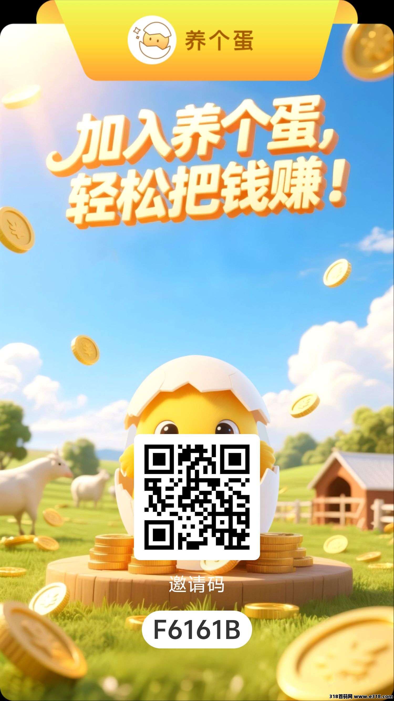 养个蛋首码全新，一个圈圈模式加生肖养成，战队空间**多种模式结合！