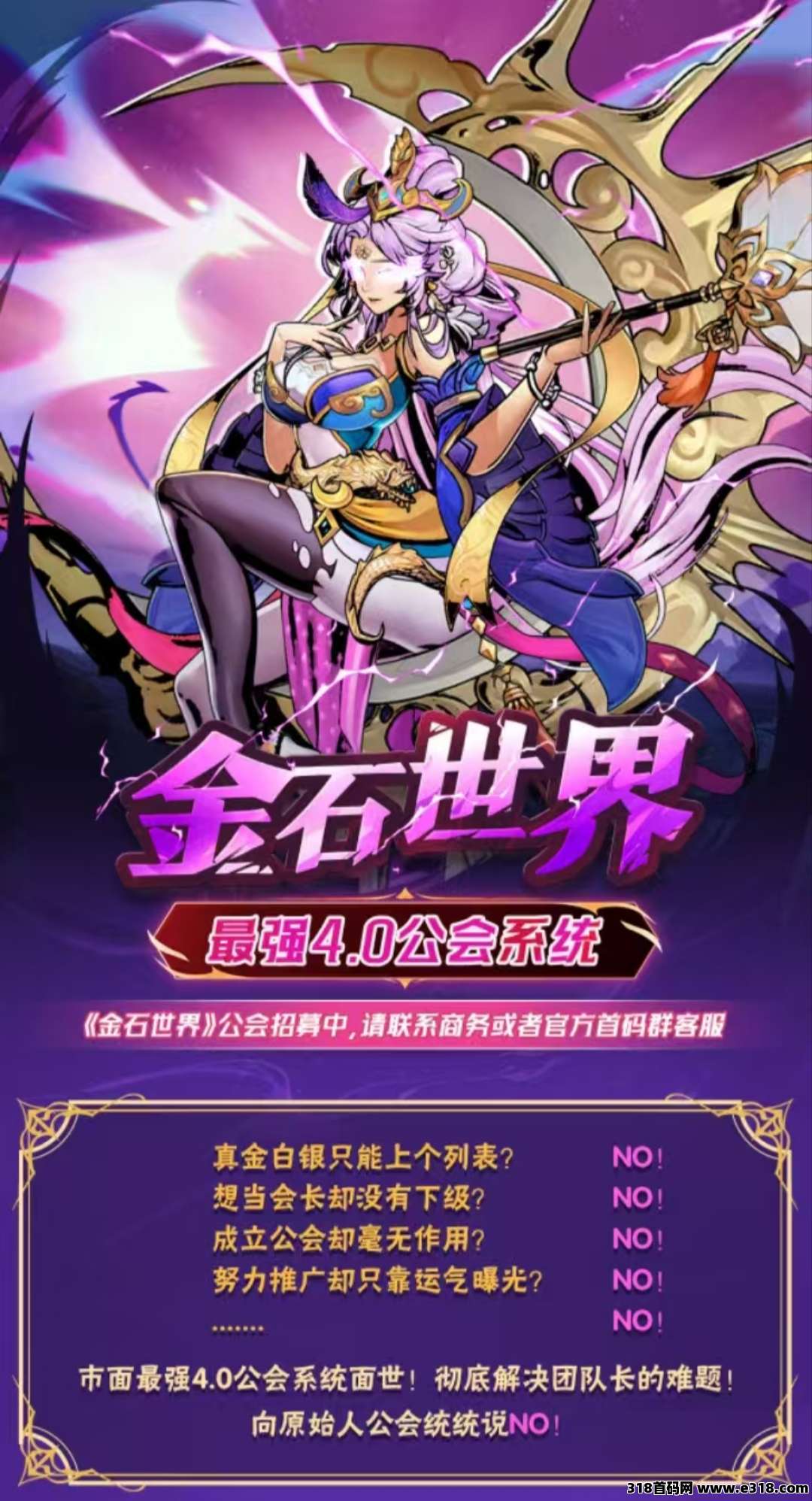 金石世界首码，高扶持