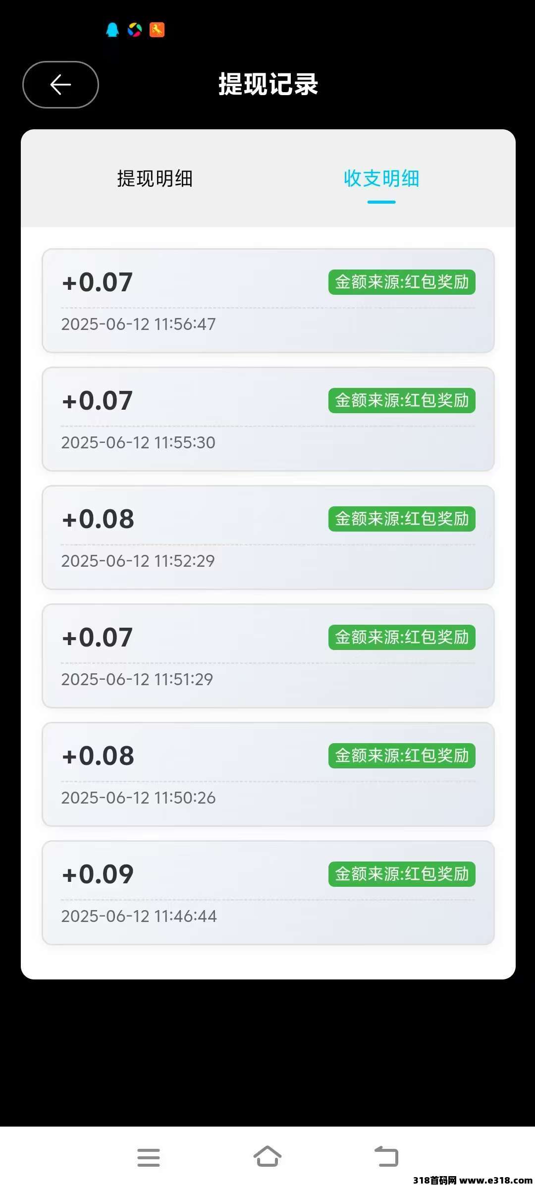 淘喜红包，零橹广告，不养机保底收益高，最新模式