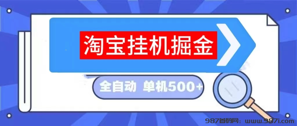 来米快（来钱快）任务价格大提升真的吗?淘宝挂|机一天收益20-45