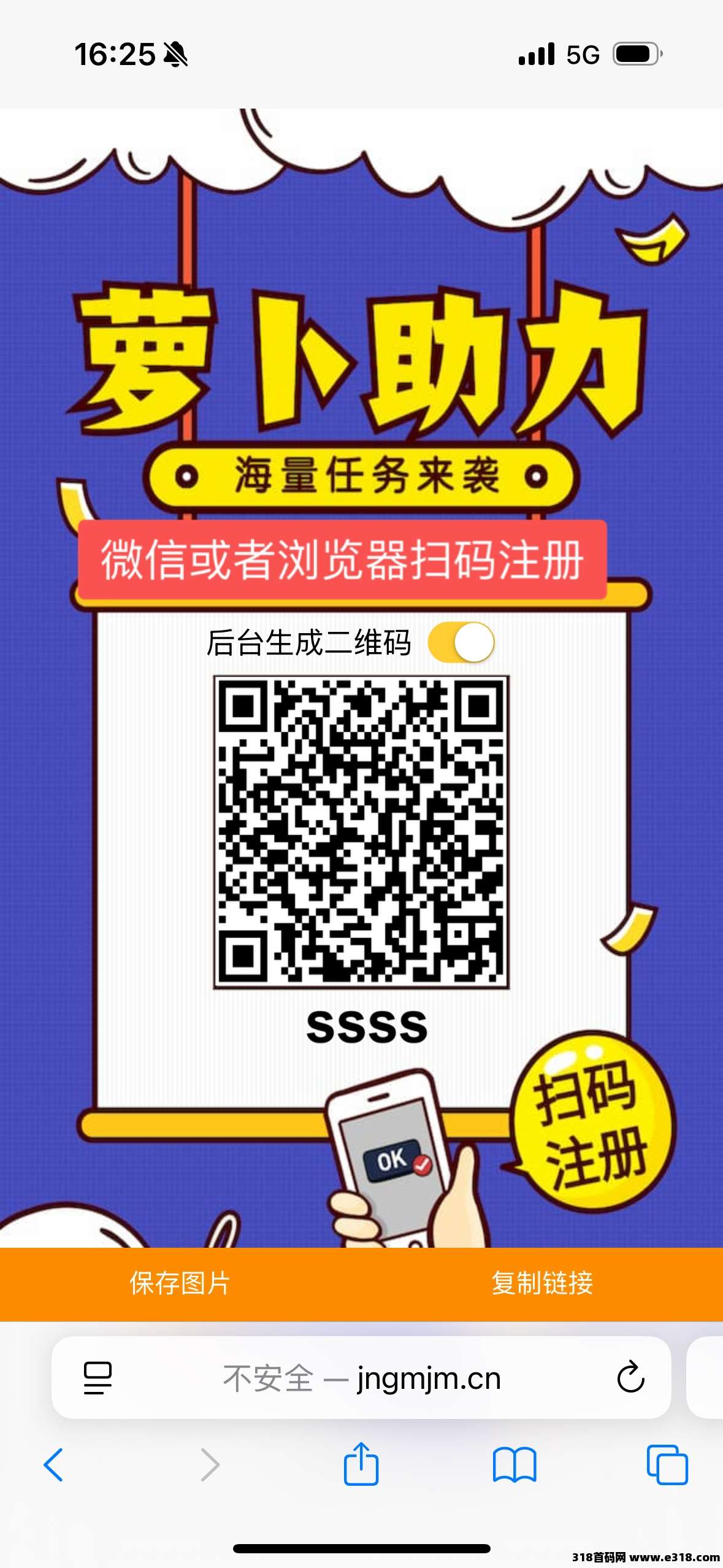 萝卜任务平台，来一点牛的团队对接，稳定