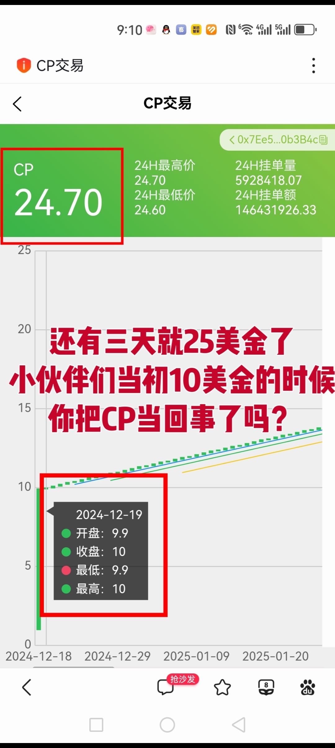 零撸神盘GPC公链日入过千，原GEC，蚁丛和趣步的大佬已加入