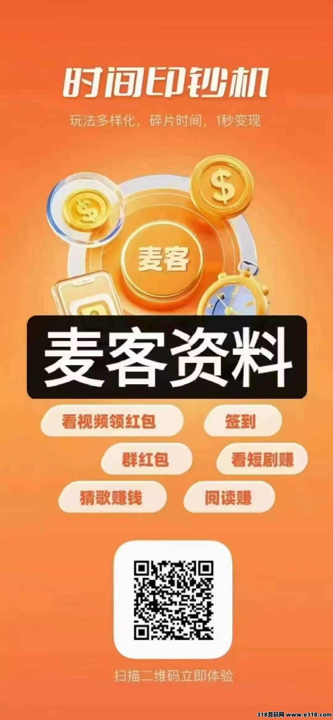 【趣吧麦客】首码刚出，跟上吃肉嘎嘎猛，长久稳定3年打底！