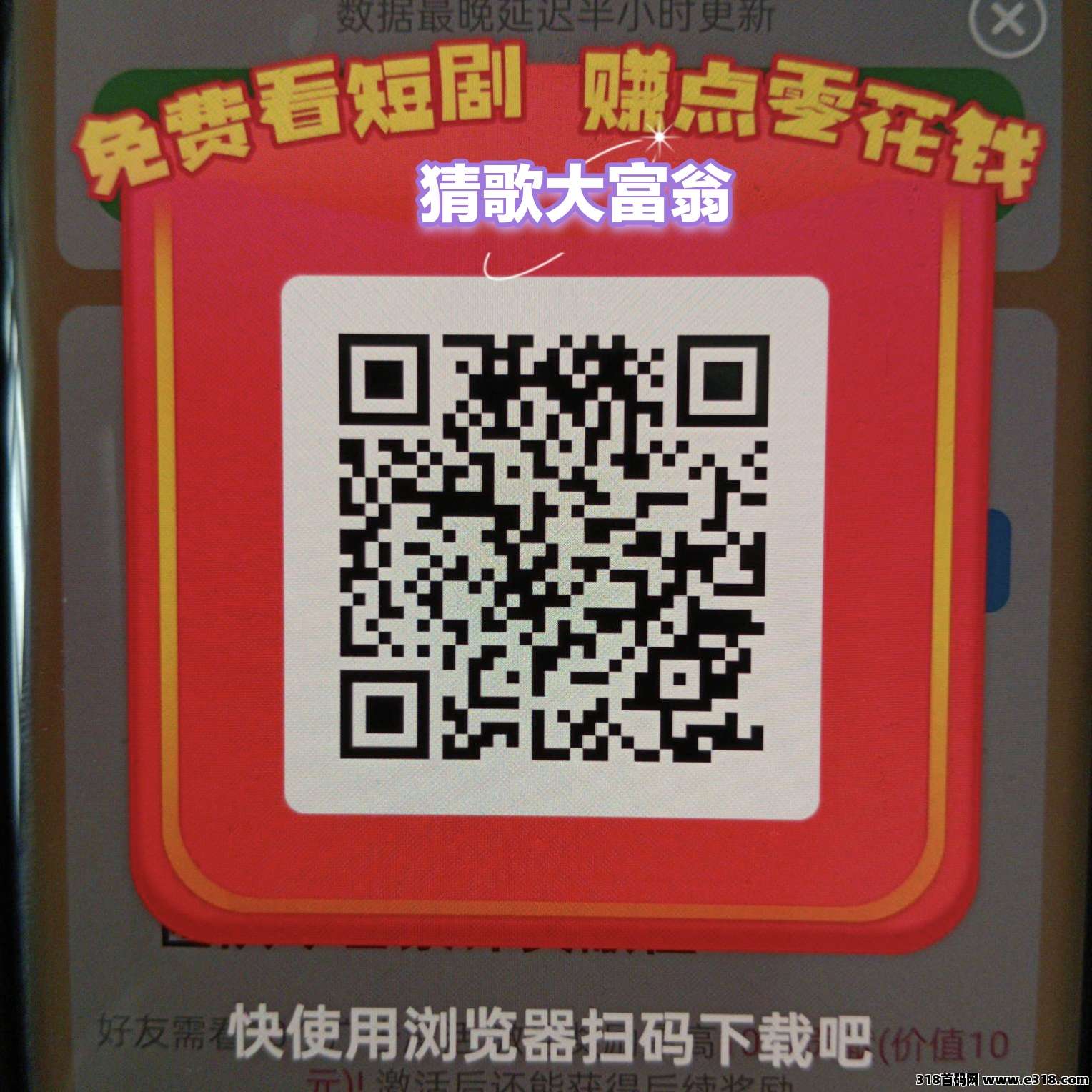 新出【猜歌大富翁】保底零撸广告赚米，开局奖励高