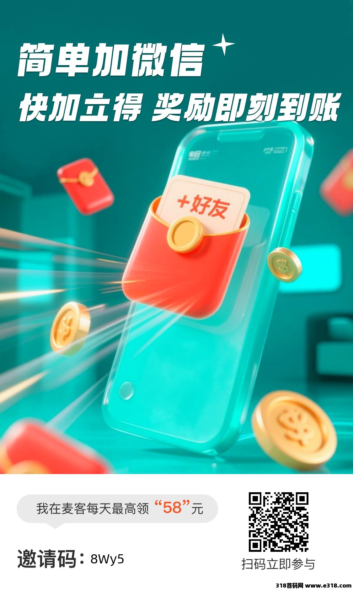 【麦客APP】趣吧公司打造的又一个神盘，收益长期稳定！