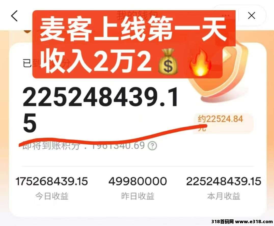【麦客APP】趣吧公司打造的又一个神盘，收益长期稳定！